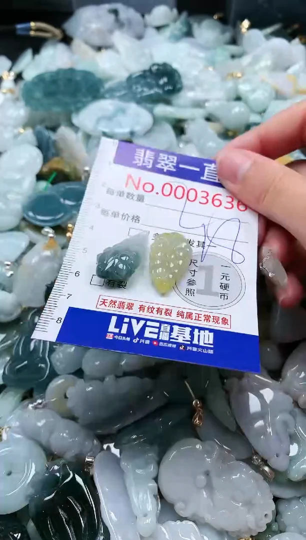 【闪购商品】翡翠吊坠(不含链)未镶嵌3636