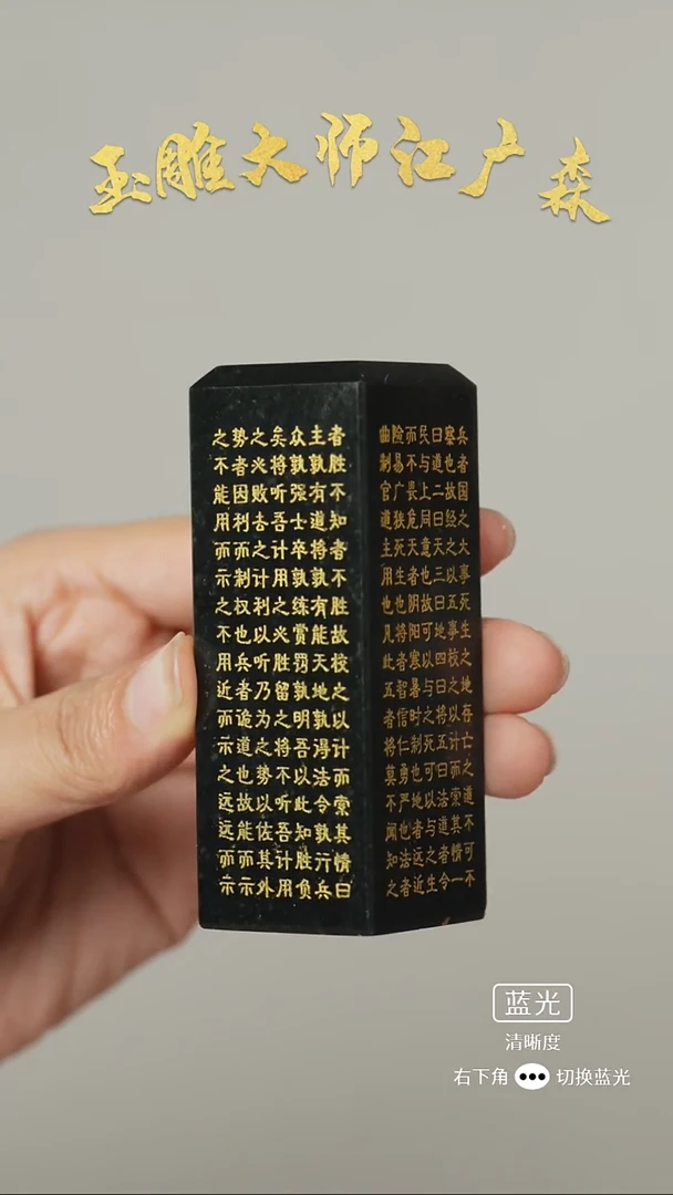 未镶嵌和田玉摆件李****观b53