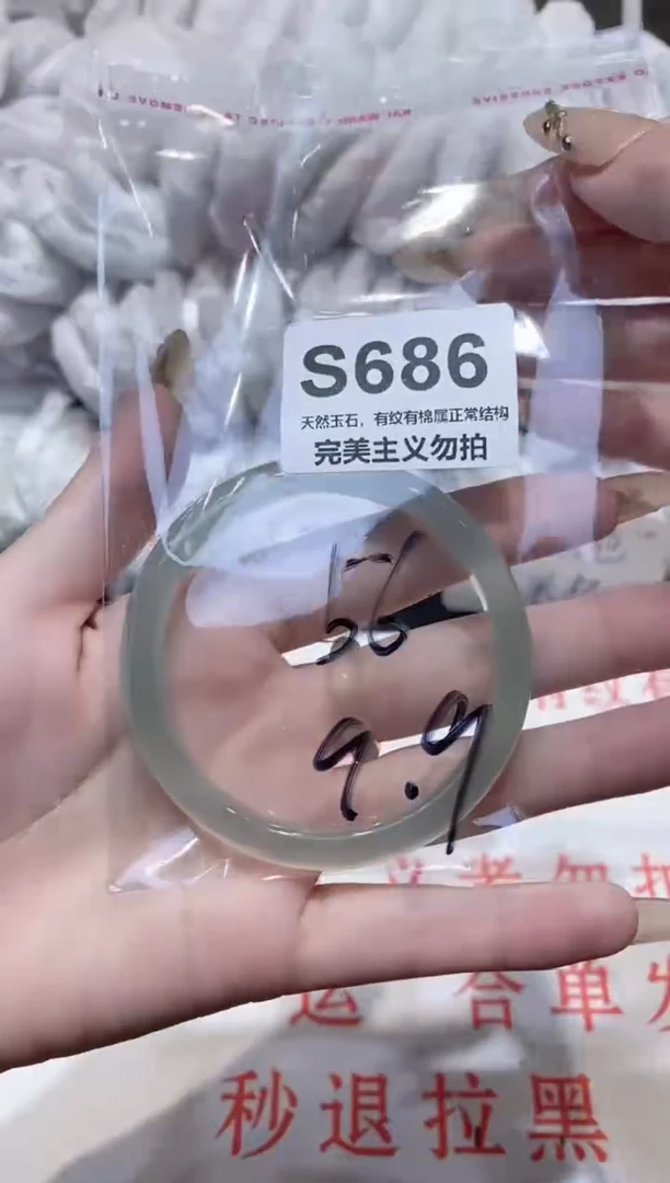 手镯玛瑙/玉髓未镶嵌56