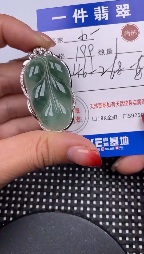 【闪购商品】翡翠颈饰银S925镶嵌挂件