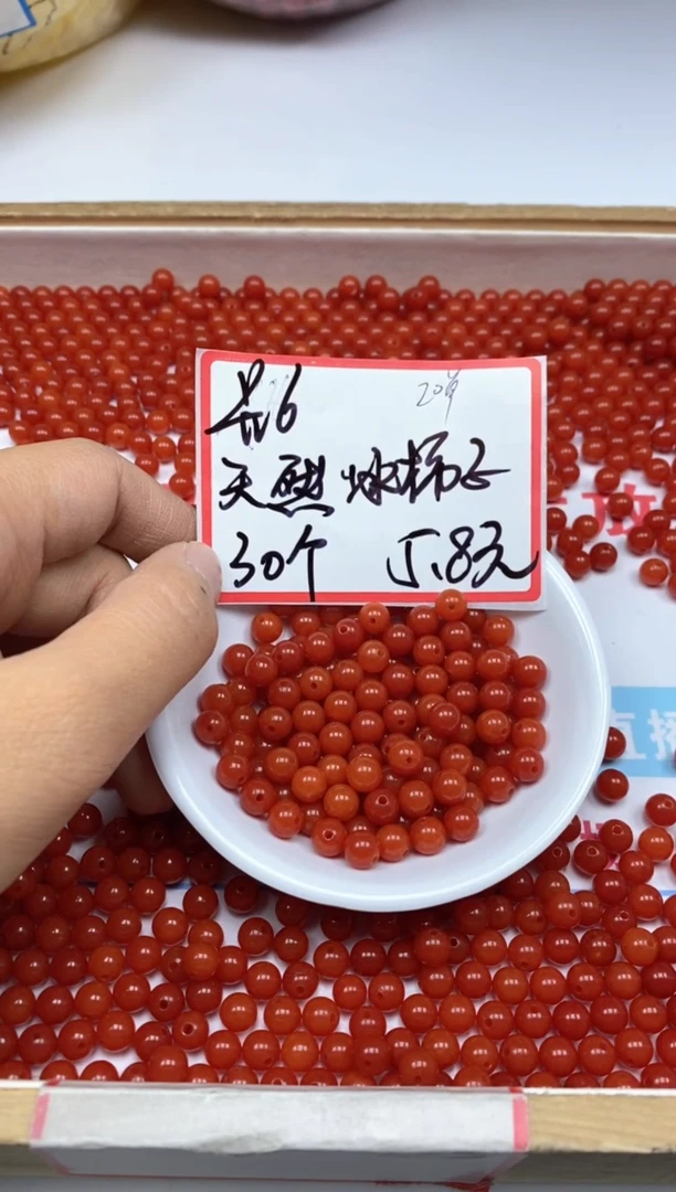 【闪购商品】南红玛瑙散珠未镶嵌冰柿子南红6mm30颗5.8元