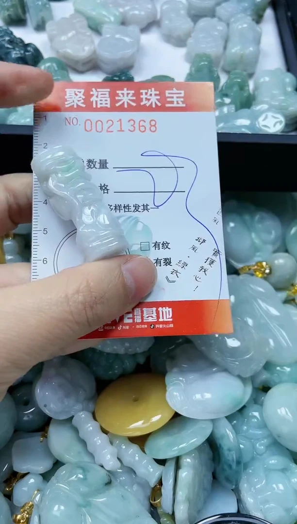 【闪购商品】翡翠颈饰未镶嵌闪购0021368
