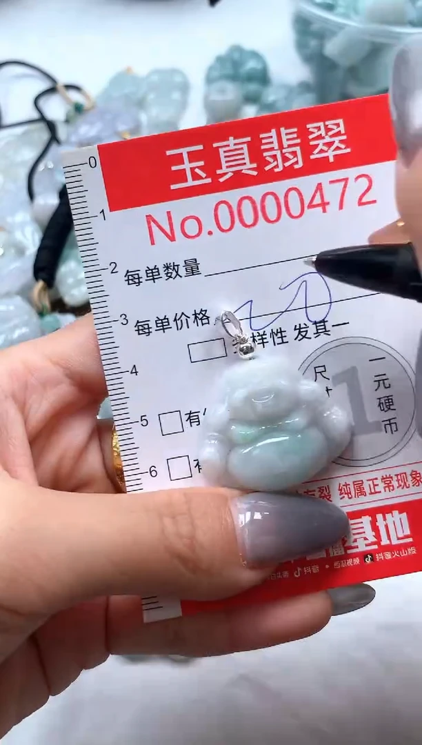吊坠(不含链)未镶嵌翡翠0472