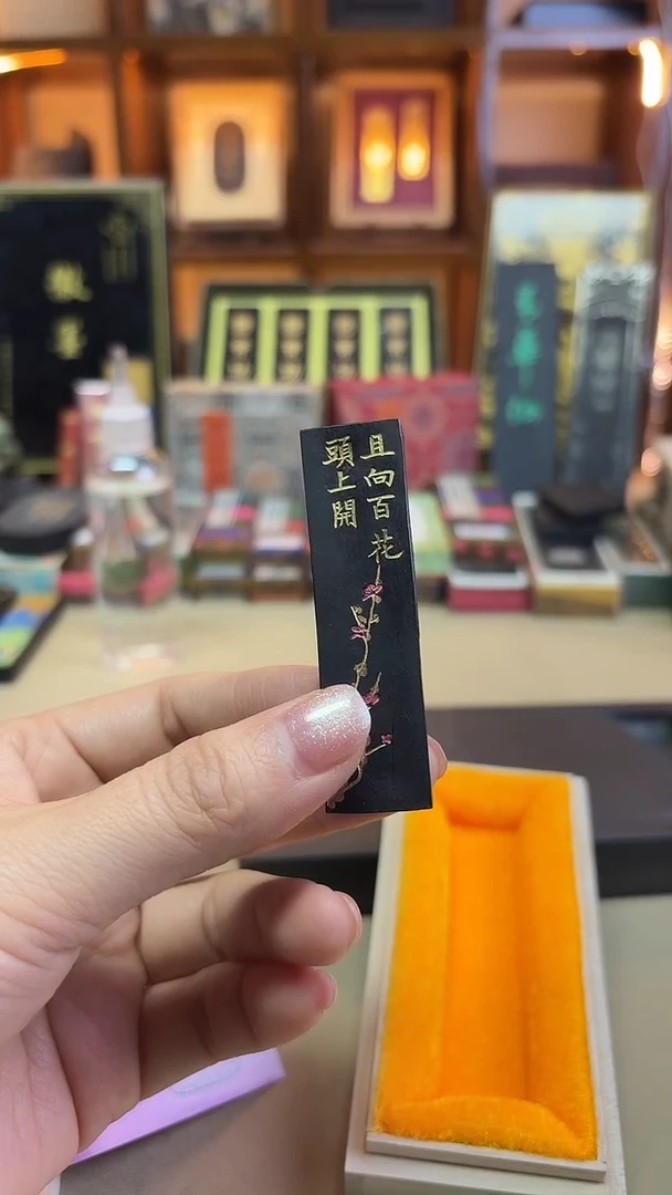 宝墨斋 且向百花 紫苏油烟 5钱1锭微瑕