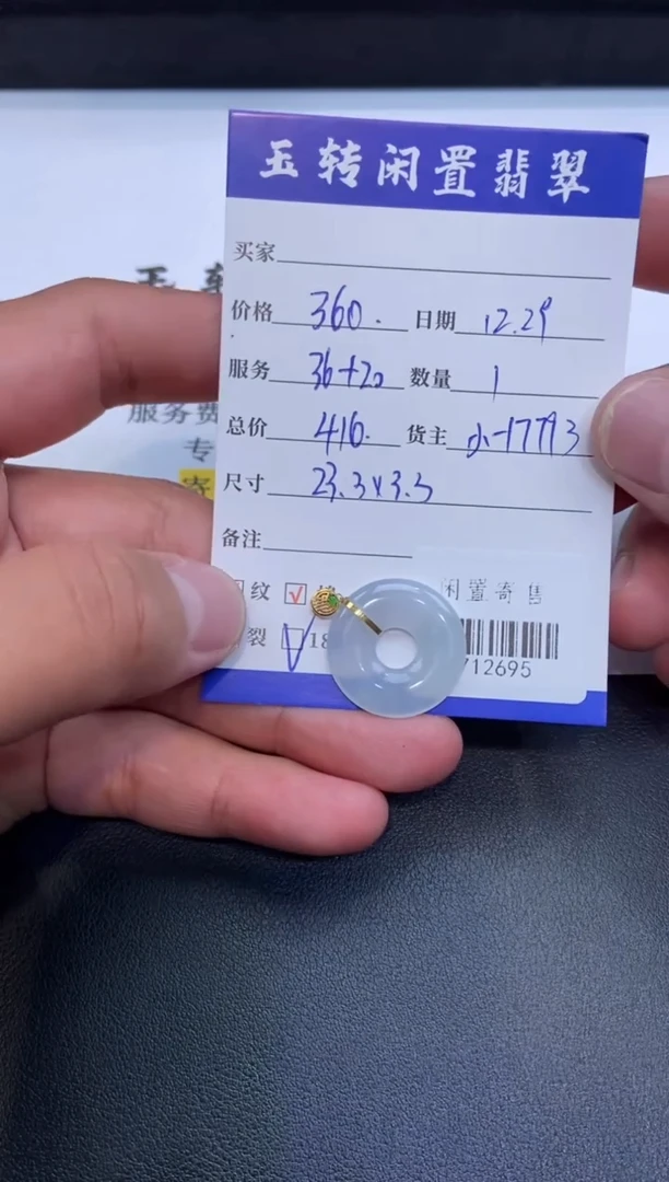 颈饰18K金镶嵌翡翠挂件多人-712695