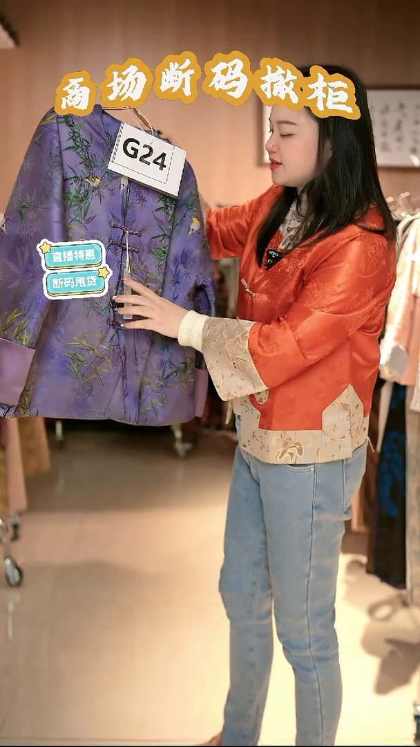 G24 L码 新中式国风