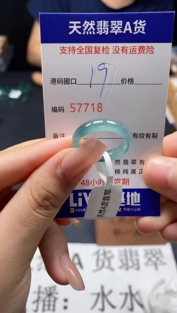 未镶嵌戒指翡翠天然A货翡翠7718