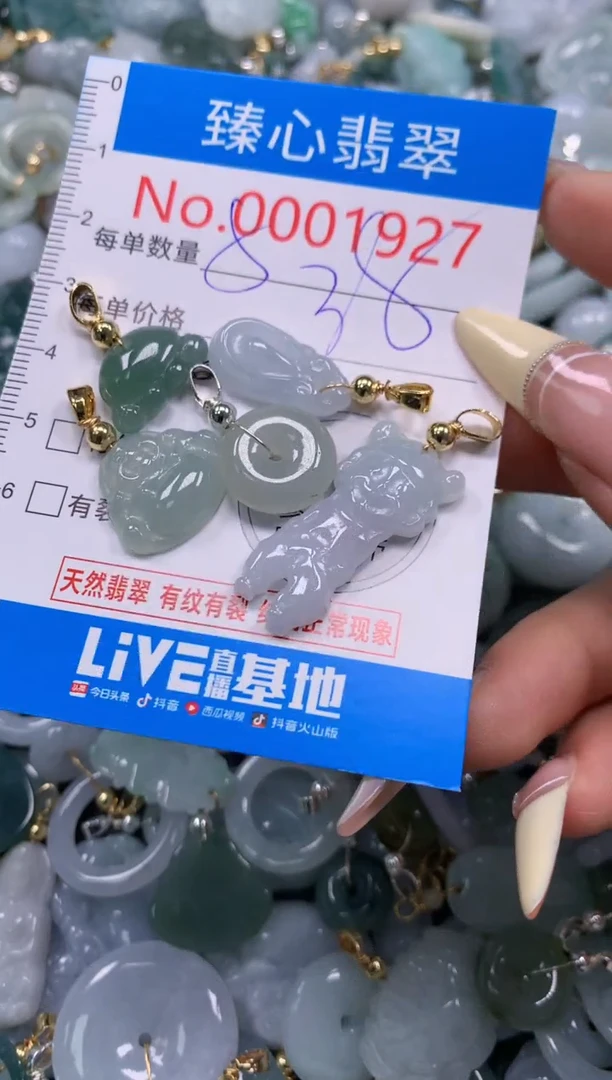 翡翠未镶嵌颈饰含绳0001927