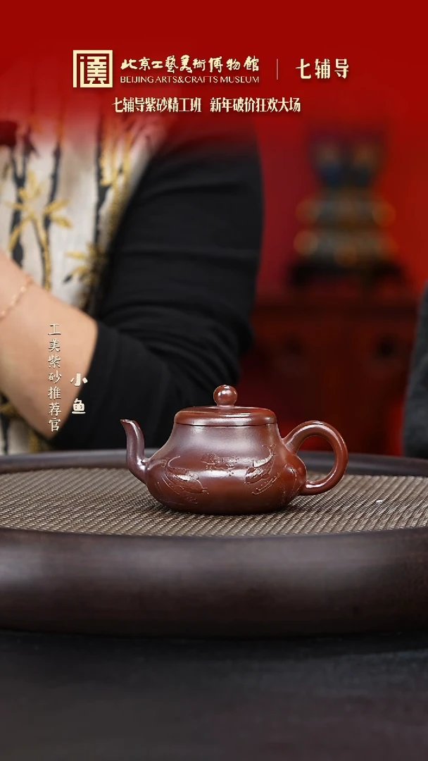 【闪购商品】紫砂茶杯国企品牌 陶茶溯源 七辅导 033