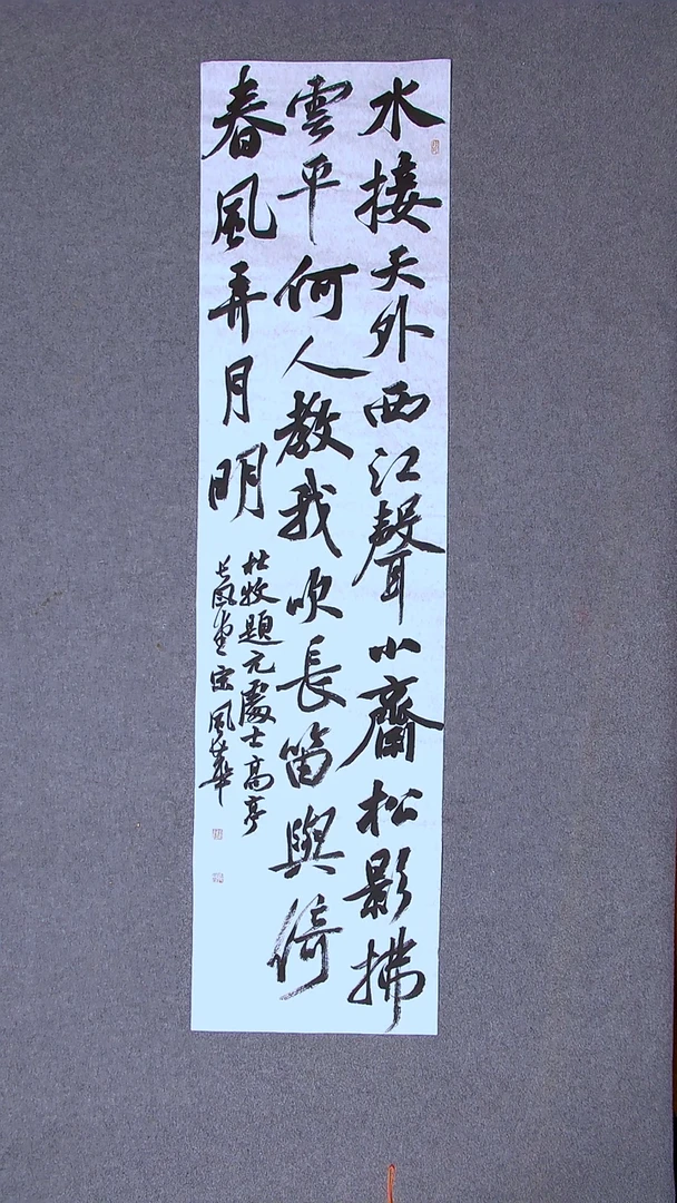 书法宋风华山东德州138*34四平尺