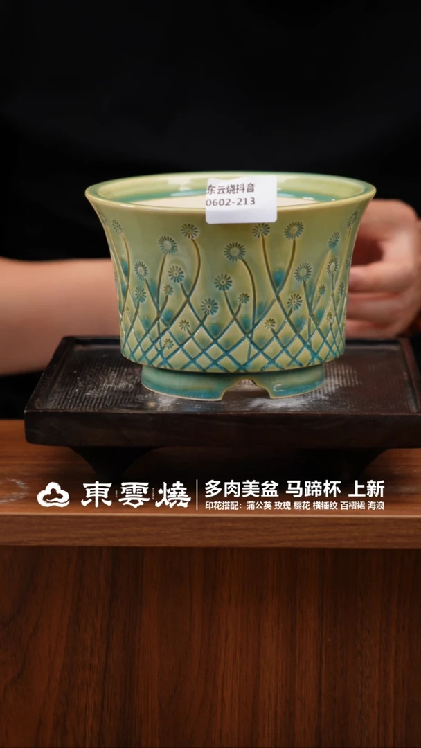 0602-213D  马蹄杯内口13.5