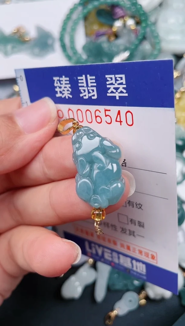 颈饰未镶嵌翡翠.0006540