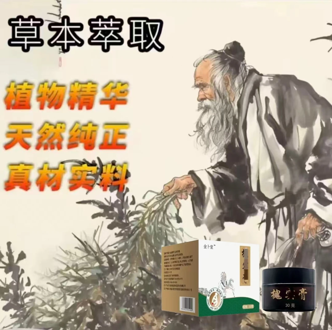 雪喵-植物萃取老少可用深层渗透