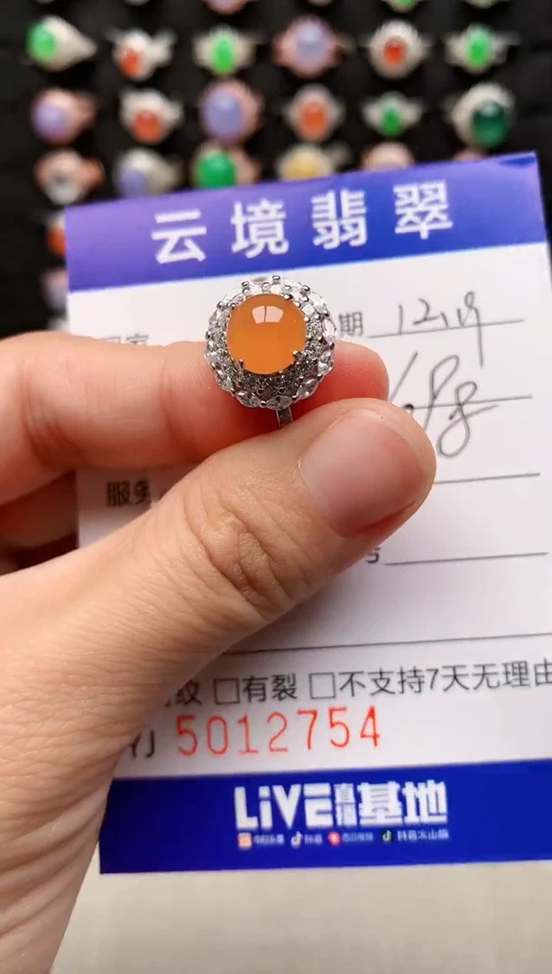 银S925镶嵌戒指翡翠2754