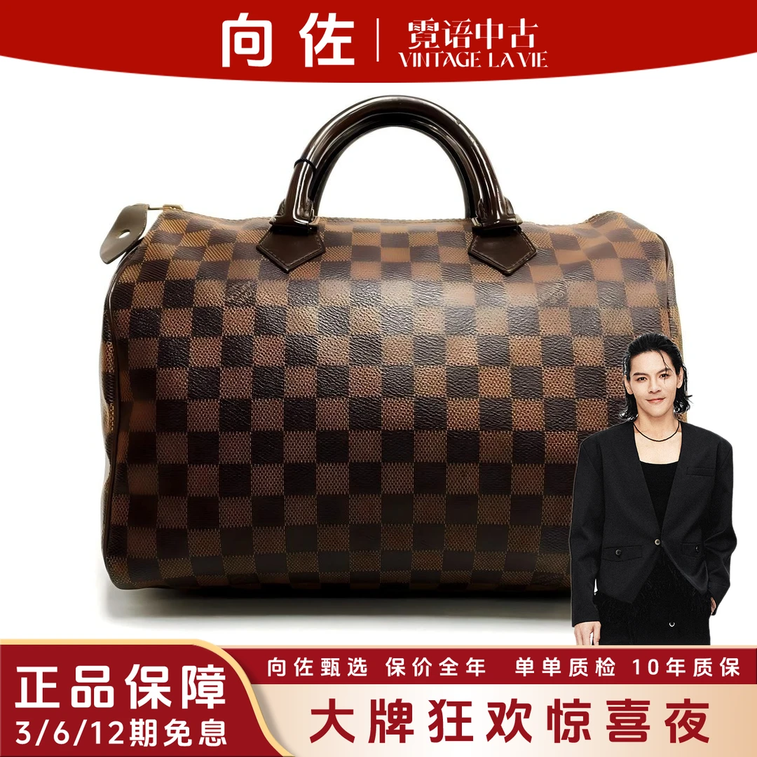 99新 LouisVuitton/路易威登 棕棋盘格speedy30 枕头包