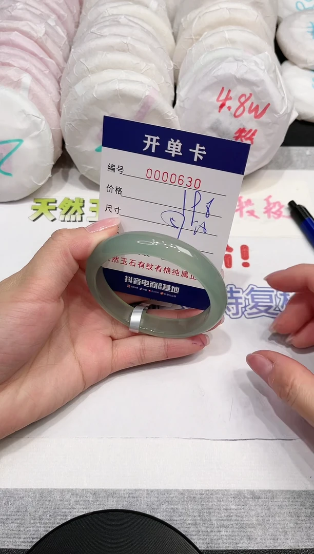 【闪购商品】玛瑙/玉髓手镯未镶嵌630