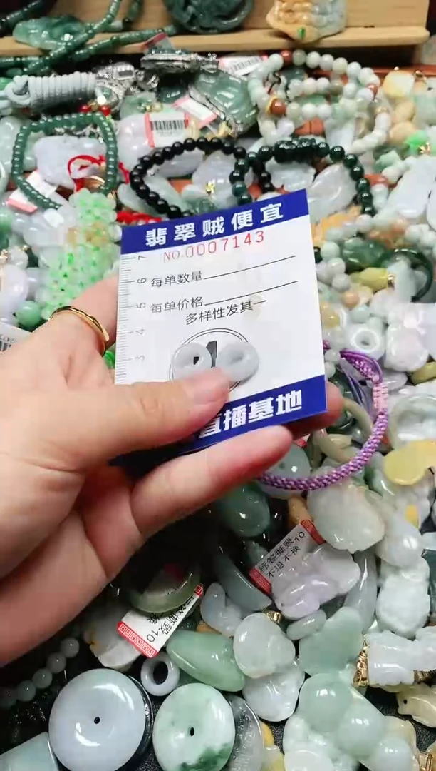 【闪购商品】翡翠颈饰未镶嵌闪购0007143