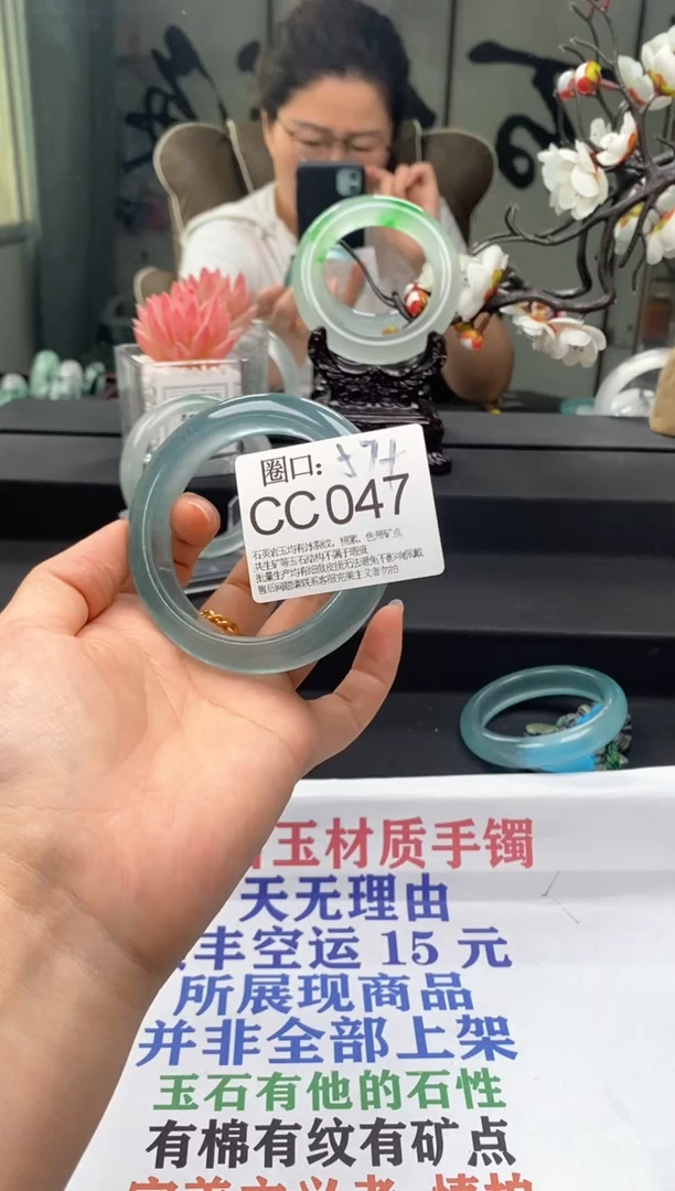CC047专拍链接一物一拍以截图为准