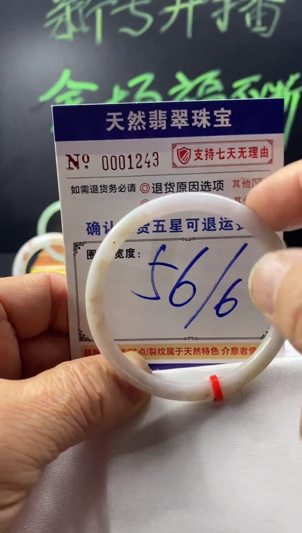 未镶嵌手镯翡翠叮当镯公主镯美人条翡翠手镯