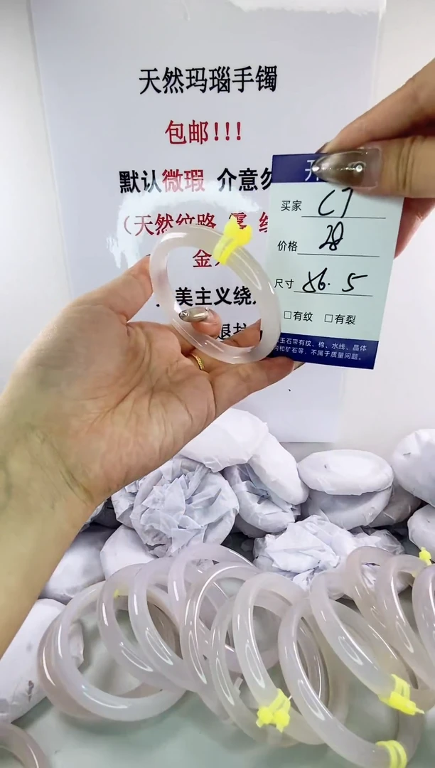 手镯玛瑙/玉髓未镶嵌c7 56.5