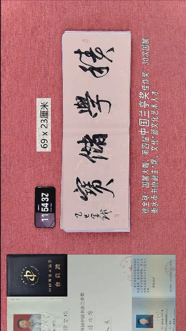 书法213    徐老师书法作品