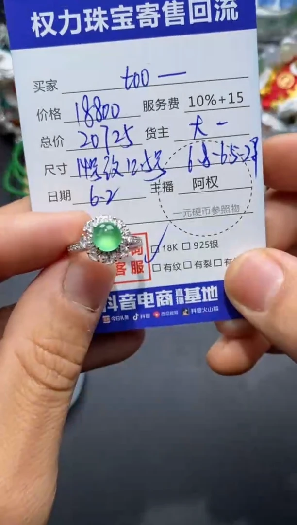 翡翠18K金镶嵌颈饰寄售不退换