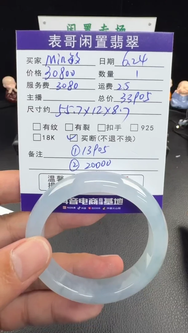 翡翠手镯未镶嵌M**敏翡翠手镯