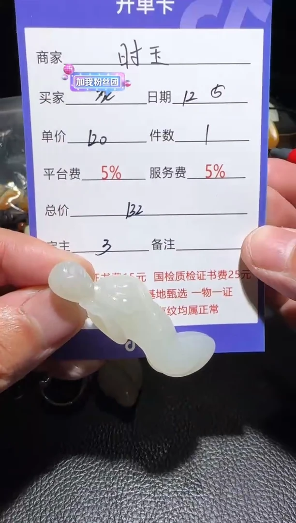 未镶嵌和田玉挂件๓*妮挂件