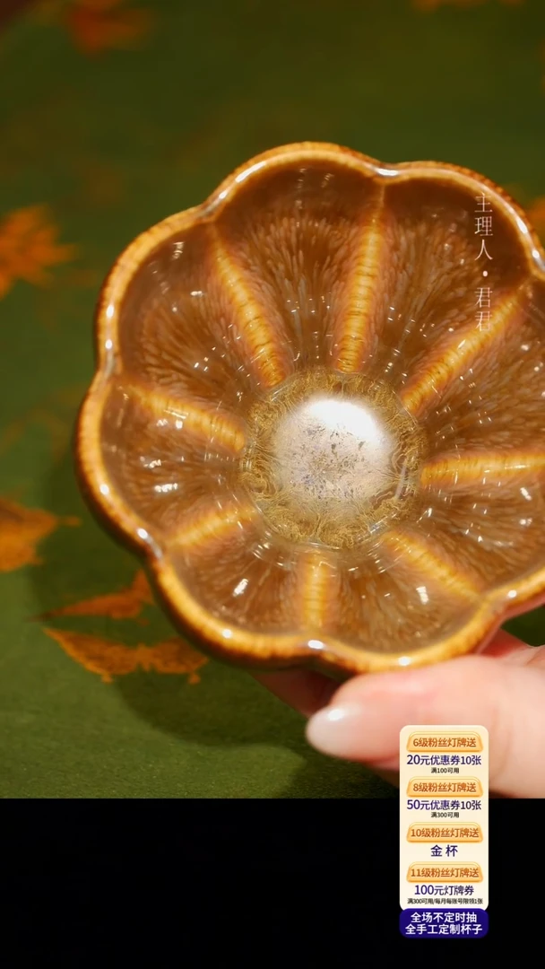 茶杯紫砂【宜景窑系列】金色曼陀罗
