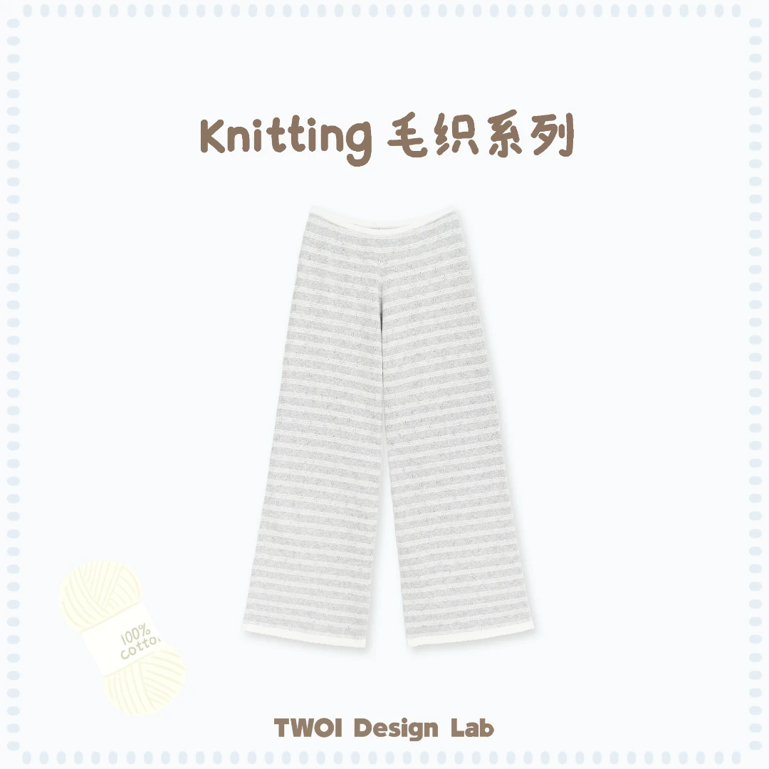 TWOI Design Lab "奶钱·Knitting毛织系列"「奶油灰白间条阔腿裤」