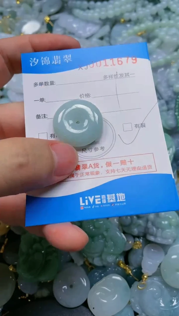 翡翠未镶嵌颈饰闪购商品0011679