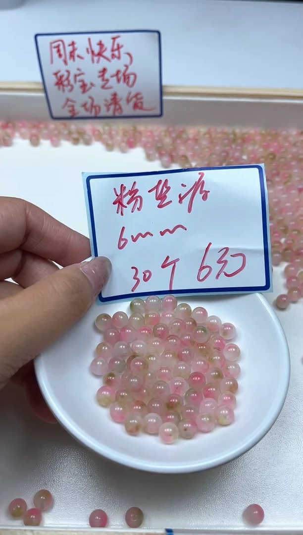 玛瑙/玉髓散珠未镶嵌A1582粉盐 源 6mm30个6元