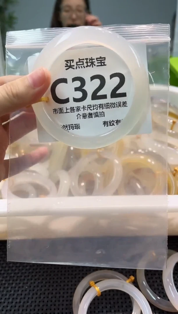 玛瑙/玉髓手镯未镶嵌C322