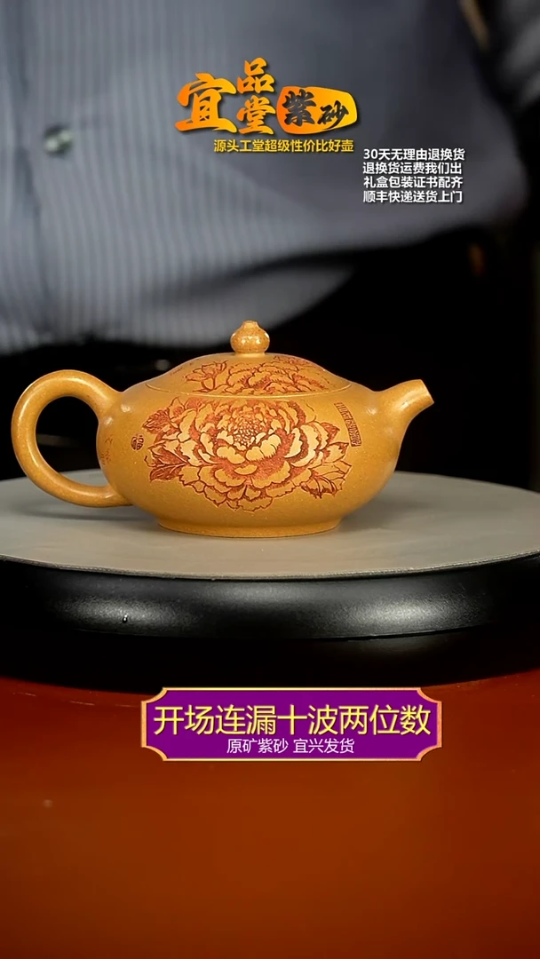 【闪购商品】紫砂茶壶李传容米黄段牡丹玉乳250CC