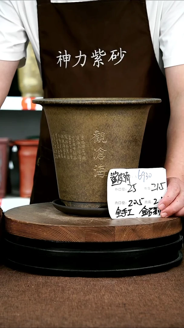 紫砂花盆花卉园艺6930+Z