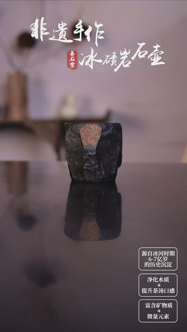 天然冰碛岩石头茶杯