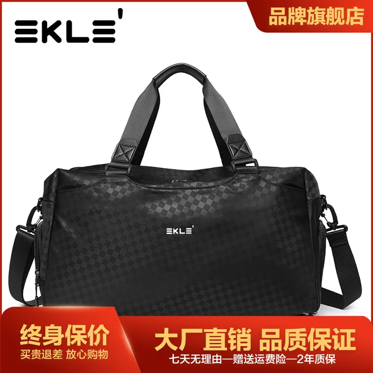 EKLE男包手提旅行包短途旅游免托运户外休闲包包健身轻便格子潮包