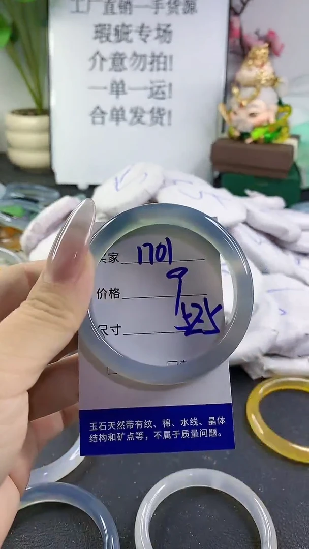手镯玛瑙/玉髓未镶嵌1701