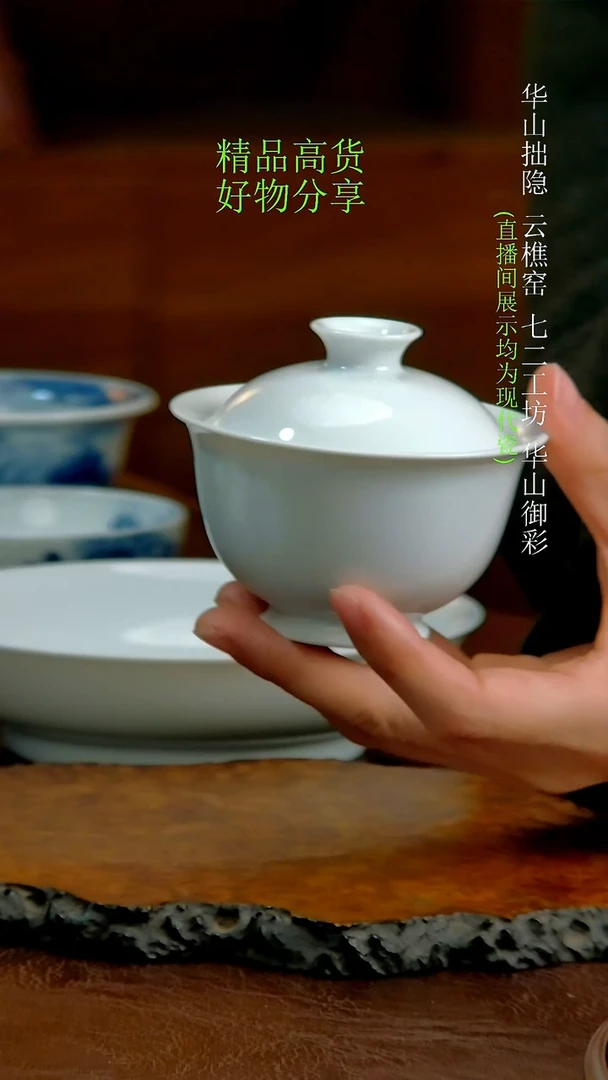 甜白小盖碗
