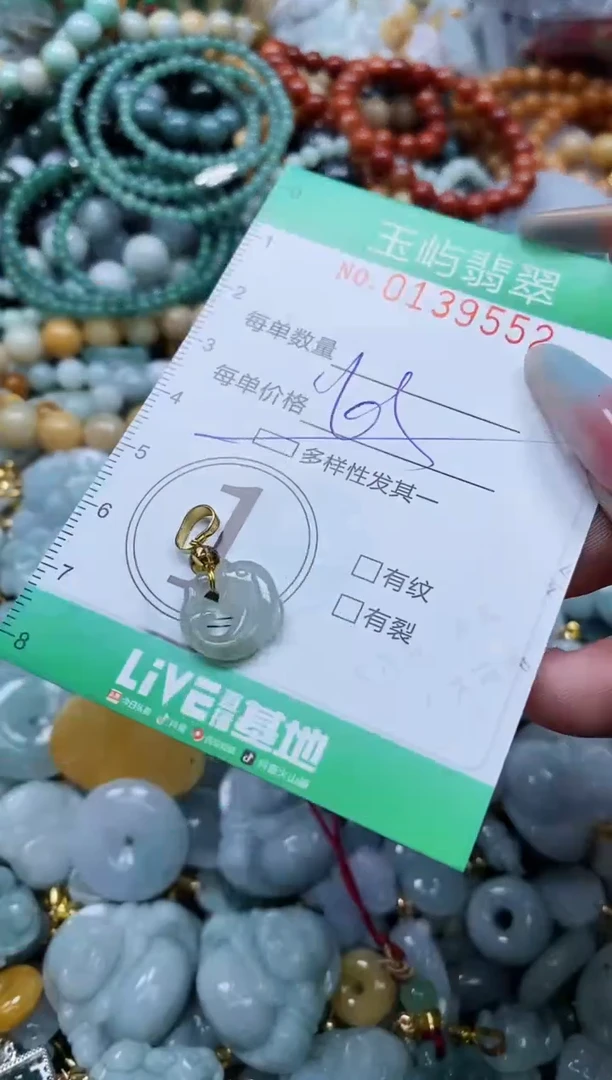 翡翠未镶嵌颈饰闪购0139552多样性发其一