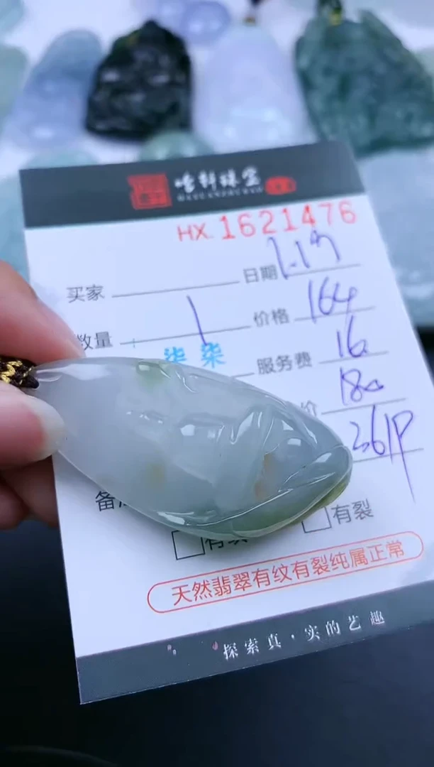 【闪购商品】翡翠挂件未镶嵌哈轩 无相1