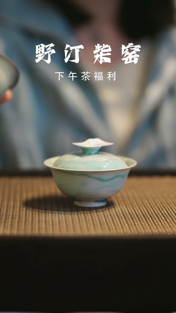 野汀柴窑手工手作@@YT25