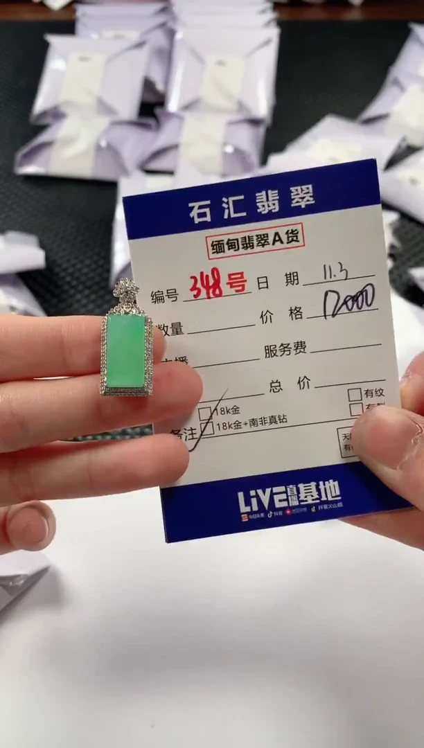 颈饰18K金镶嵌翡翠1