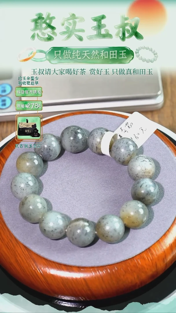 未镶嵌手串和田玉卡16 圆珠