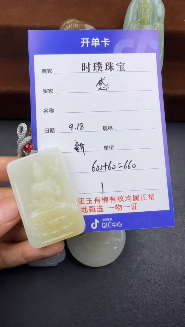 未镶嵌和田玉挂件感**心挂件