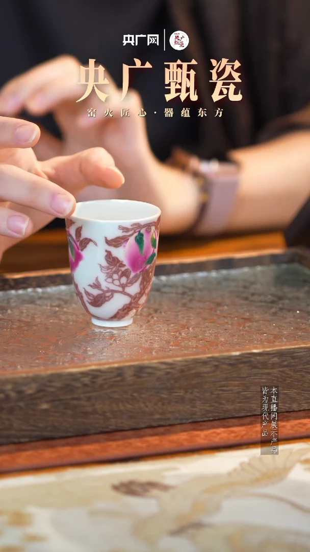 玩茗堂 釉里红粉彩桃单杯