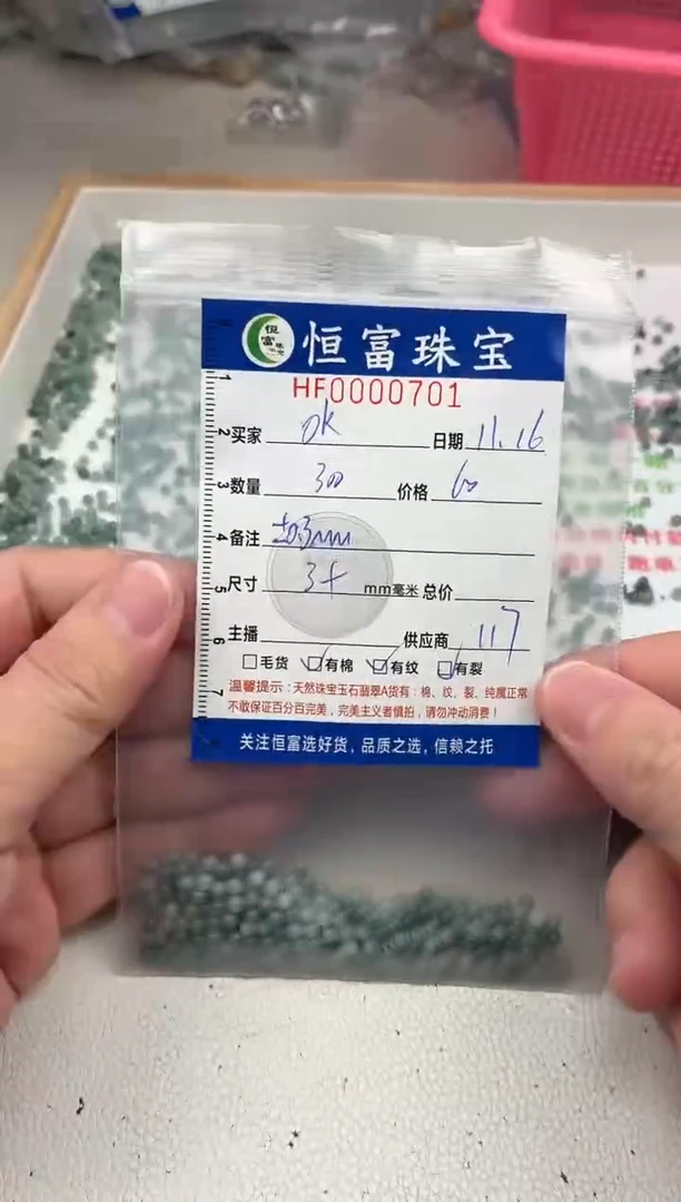 散珠翡翠o***k散珠卡3+mm毫米左右（尺寸小）