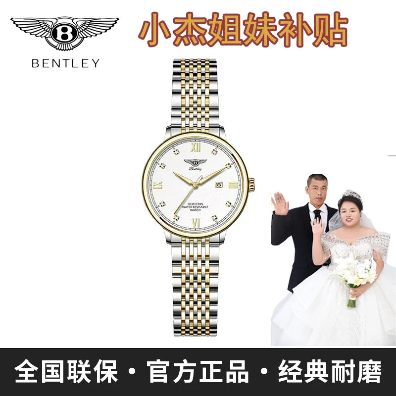 【小杰姐妹补贴】BENTLEV宾利星辰幻钻宾耀金面夜光情侣腕表