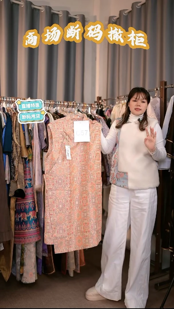 C57 2L码 新中式国风