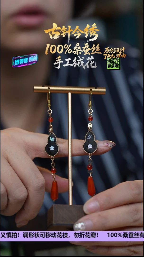 刺绣非遗手工高级款耳饰《福禄双全  925》100%桑蚕丝高端工艺